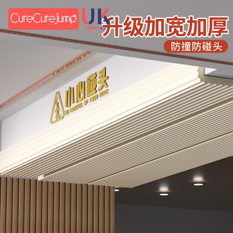 横梁防碰头软包防撞条小心碰头海绵贴包梁装饰护墙角护角条边楼梯