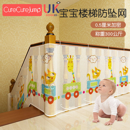楼梯空隙防护网幼儿宝宝防坠网