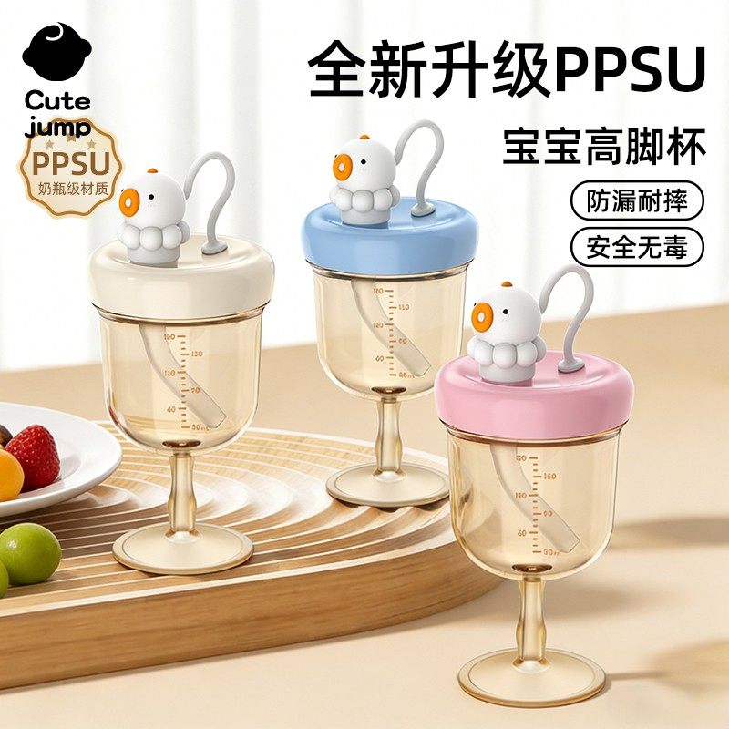 儿童高脚杯ppsu学饮杯牛奶杯宝宝喝水杯子婴儿奶瓶新年防摔鸭嘴杯,婴童用品,儿童水杯,淘宝优惠券,粉丝福利购,淘宝优惠卷