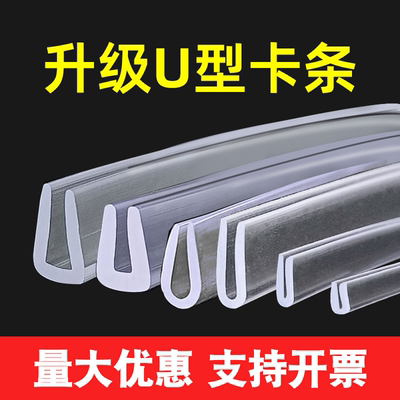 u型透明儿童防撞条钢化玻璃封边防划伤胶条防磕碰桌包边防割鱼缸