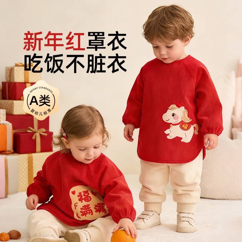 男女宝宝新年罩衣儿童围裙红色拜年服婴儿吃饭围兜外穿防水防脏冬,童装/婴儿装/亲子装,反穿衣/罩衣,淘宝优惠券,粉丝福利购,淘宝优惠卷