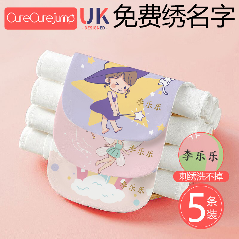 A类全棉免费刻字垫背汗巾可爱款