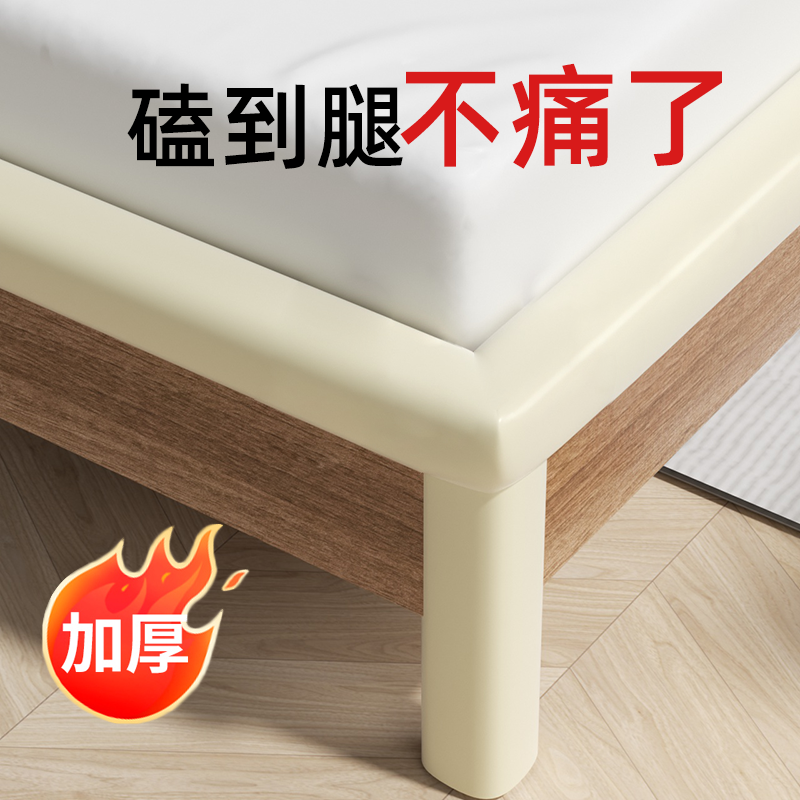 床角防撞护角床脚防撞条上下铺防磕碰直角包角套床边床腿包边软包