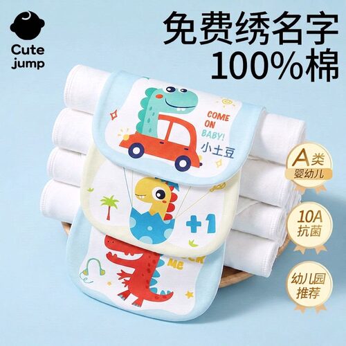 隔汗巾儿童纯棉幼儿园用的后背巾