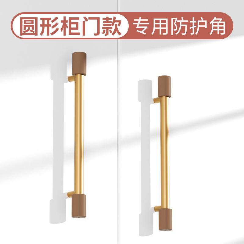 圆柱圆形拉手衣柜门抽屉把手防撞角贴柜子橱柜防磕碰墙包角保护套,婴童用品,防撞贴,淘宝优惠券,粉丝福利购,淘宝优惠卷