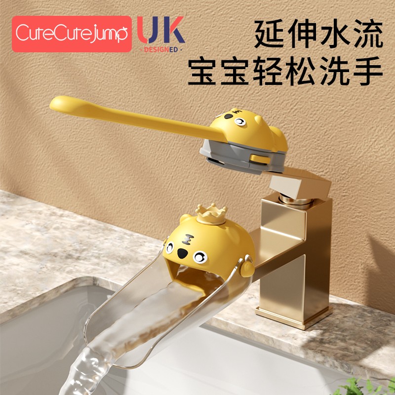 水龙头延长器儿童洗手导水槽宝宝卡通龙头延伸器引水器防溅水套嘴