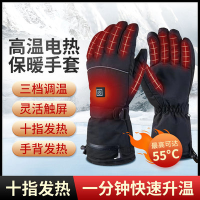 防风冬季骑行摩托车电加热手套