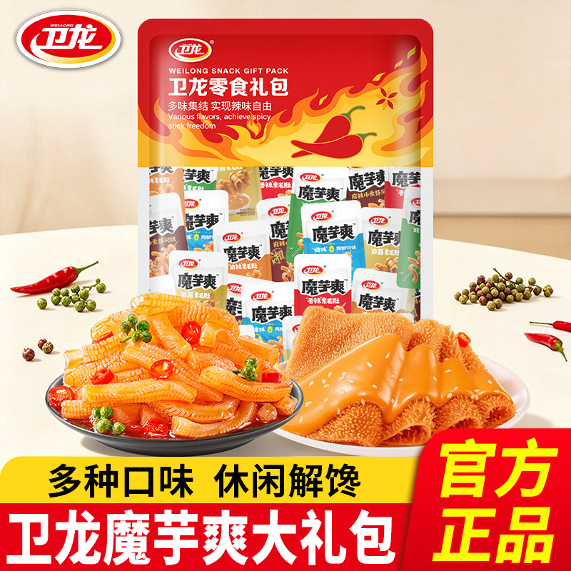 卫龙魔芋爽素毛肚麻酱香辣麻辣辣条解馋休闲零食小吃混合口味散装