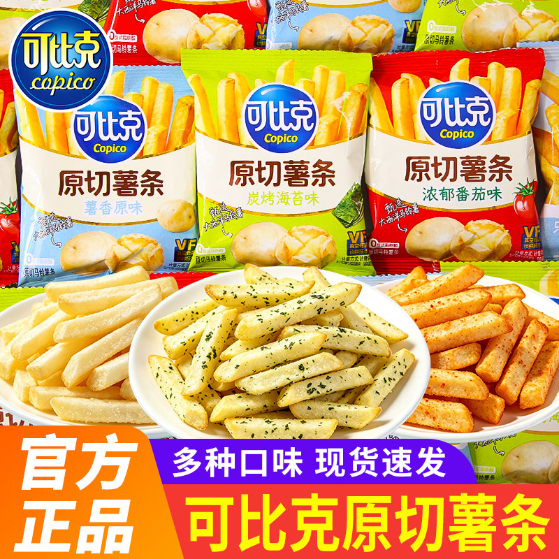 可比克原切薯条炭烤海苔番茄味酥脆即食袋装宿舍追剧解馋休闲零食