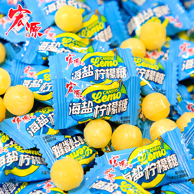宏源海盐柠檬糖咸甜水果硬糖结婚喜糖散装招待糖果零食年货批发