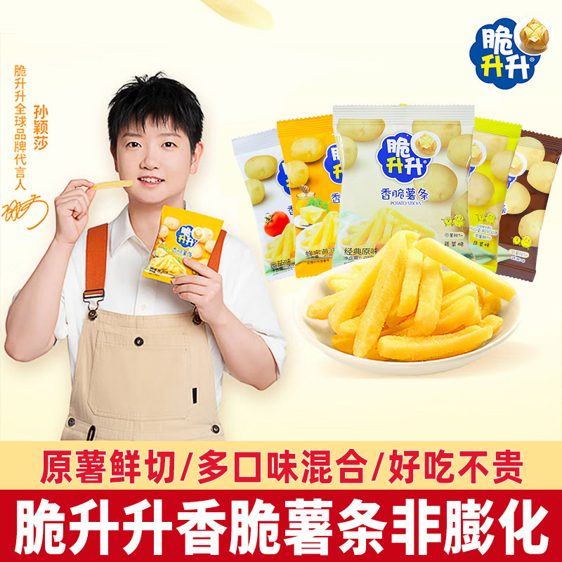 脆升升香脆薯条蜂蜜黄油味土豆条20g*50包办公室零食休闲小吃食品