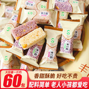 丰阳谷小米酥米花糖米ni酥黑米酥花生酥休闲食品零食小吃特产年货