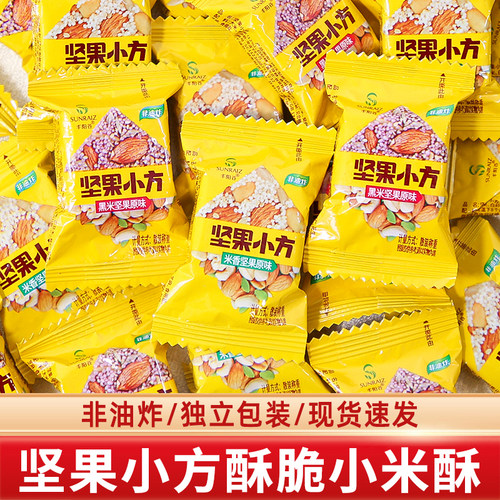 丰阳谷坚果小方江西小米酥小包装