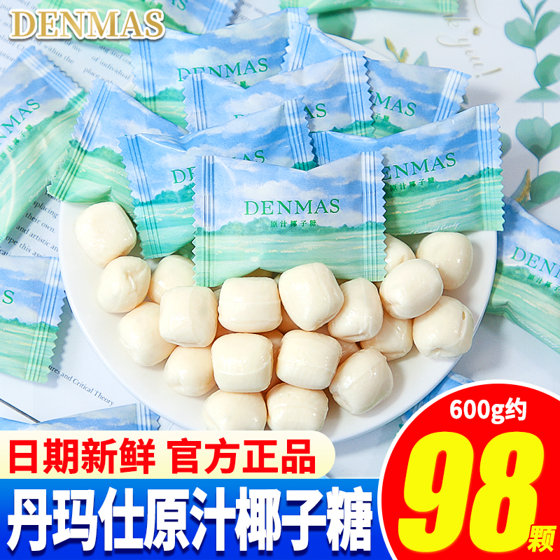 原汁椰子糖喜糖网红散装结婚糖