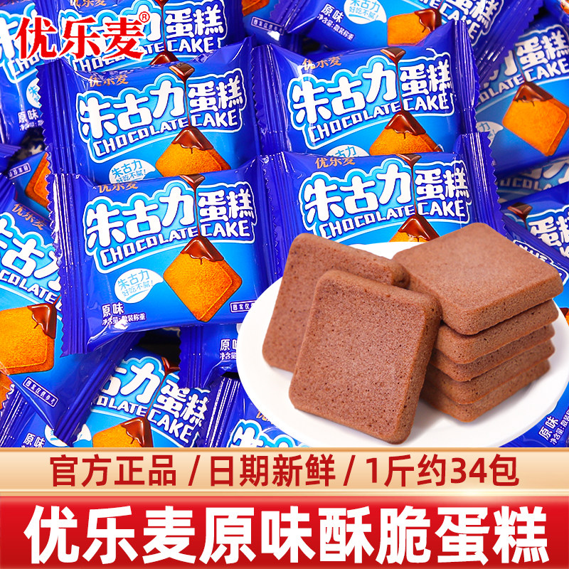优乐麦朱古力蛋糕巧克力味小包装饼干办公室解馋充饥点心休闲零食
