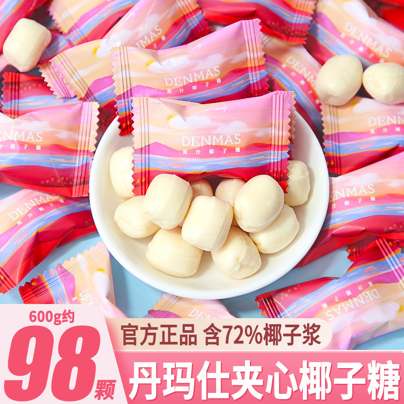 DANMAS原汁椰子糖红色油画包装结婚喜糖网红散装高颜值糖果零食