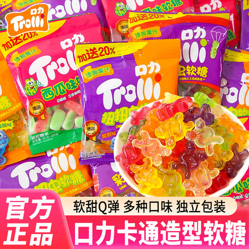 口力西瓜扭扭虫彩蝶虫创意橡皮糖