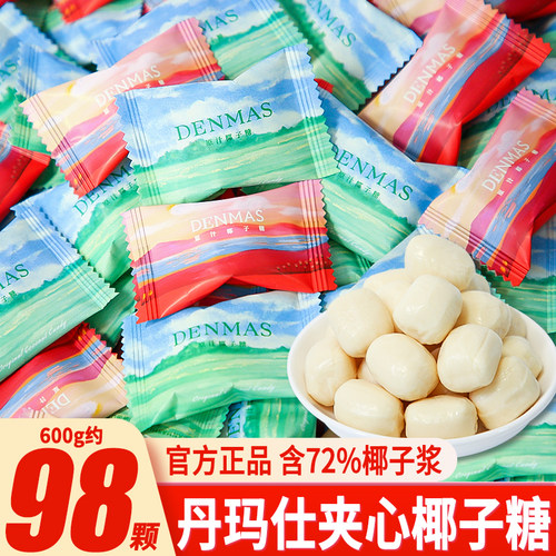 丹玛仕原汁椰子糖网红爆款喜糖