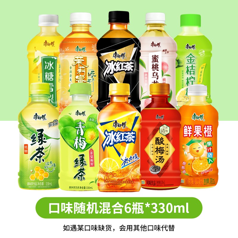 康师傅饮料冰红茶整箱绿茶茉莉