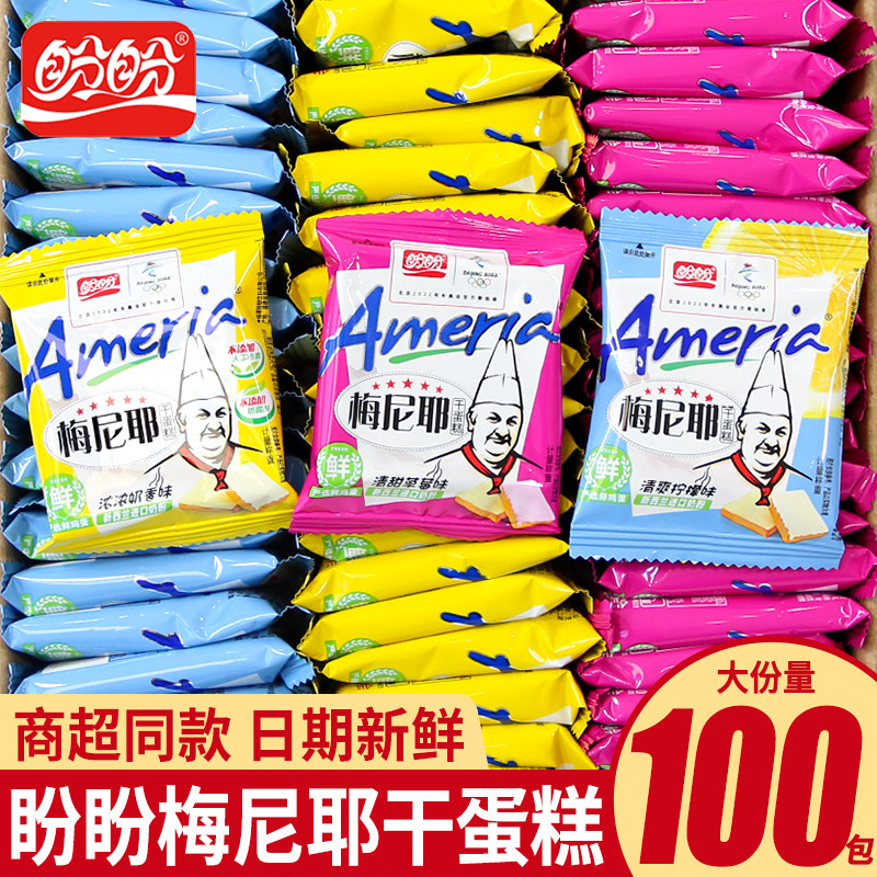 盼盼梅尼耶干蛋糕面包干营养早餐饼干点心单独小包装零食批发整箱