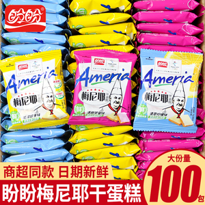 盼盼梅尼耶干蛋糕面包干营养早餐饼干点心单独小包装零食批发整箱
