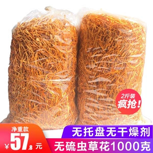 1 кг головка спор Cordyceps militaris цветок галантерея 1000 г Cordyceps militaris цветочное происхождение прямые продажи суп 2 кг