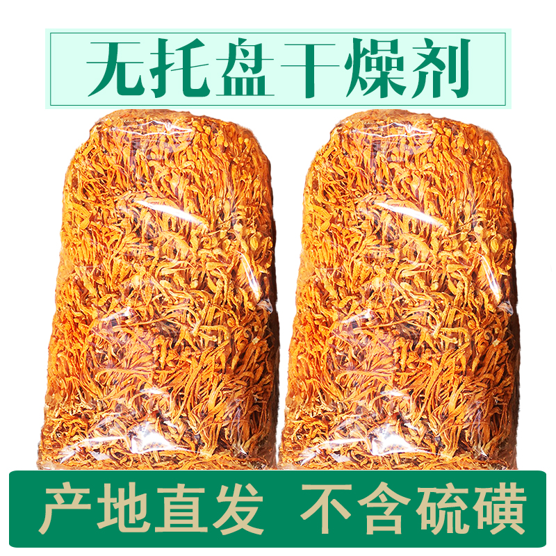 无硫2斤孢子头虫草花干货1000g金虫草花蛹虫草产地直销煲汤材料