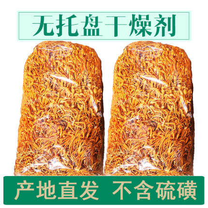 无硫2斤孢子头虫草花干货1000g金虫草花蛹虫草产地直销煲汤材料