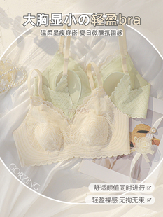 大胸显小胸束胸兔耳杯无钢圈收副乳防下垂文胸罩夏季 内衣女超薄款