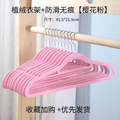 20PCS velvet Hangers Clothes Drying Rack hanger 植绒衣架防滑