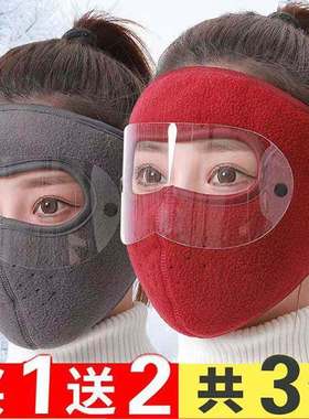 Winter cycling warmth and cold protection mask, full face fo
