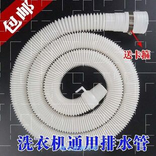 washing Machine drainage Pipe outlet Water extension hose