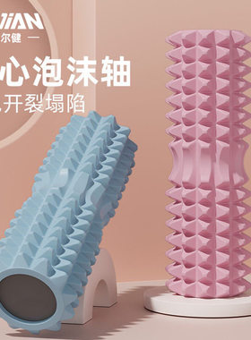 EVA Yoga Foam Roller Pilates Exercises Fitness瑜伽柱Column