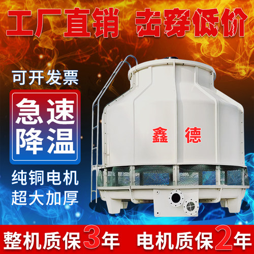 冷却塔玻璃钢冷水塔高温型凉水塔