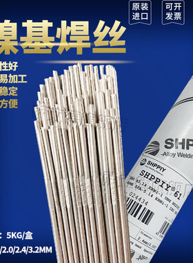 进口德国ERNiCrMo-3/-4/C276镍基焊丝ERNi-1纯镍617/625合金焊丝