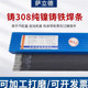 机床可加工铸Z308纯镍铸铁焊条Z408 Z508镍铜生铁灰口球墨电焊条