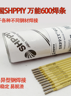德国进口600万能焊条高拉力抗裂MG600焊丝不锈钢异种钢模具钢铸钢