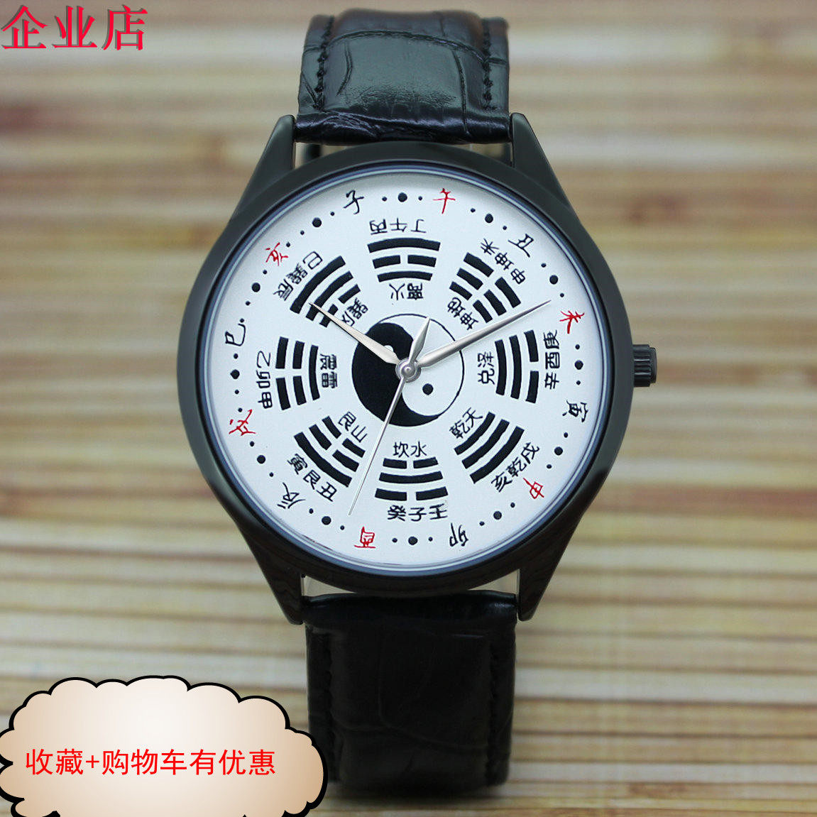 罗盘手表男士随身佩戴自动机械腕表八卦周易文化手表男实心多功能