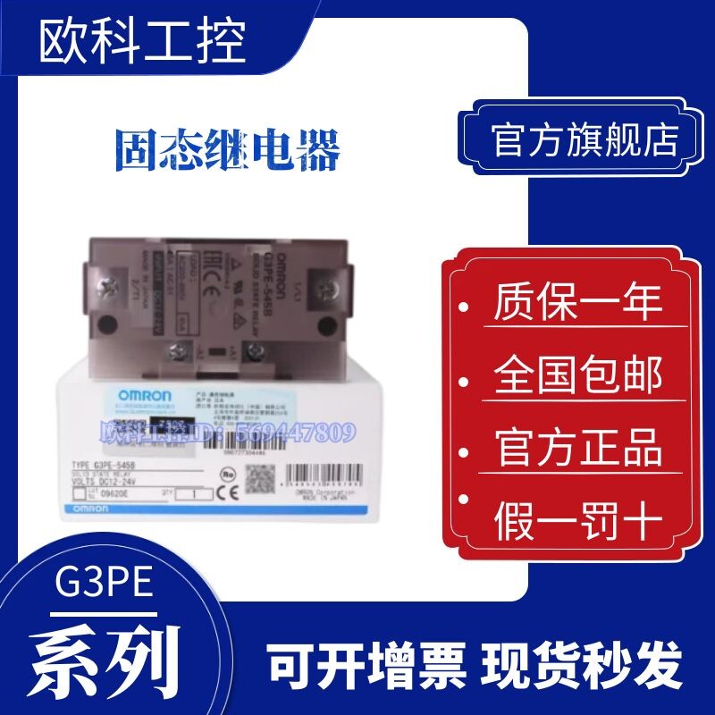 欧姆龙固态继电器G3PE-215B 225B 235B 245B 525B 535B 545B 515B
