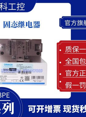 欧姆龙固态继电器G3PE-215B 225B 235B 245B 525B 535B 545B 515B