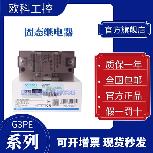欧姆龙固态继电器G3PE-215B 225B 235B 245B 525B 535B 545B 515B