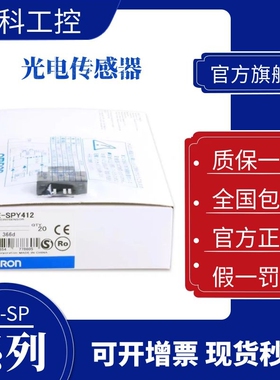 欧姆龙 光电传感器EE-SPW321 421 311 411/SPX740 741 840 SPX613