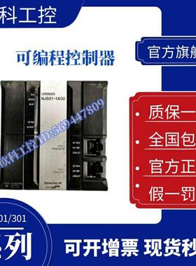 欧姆龙CPU控制器 PLC NJ501-1400-NJ301-1100-NJ-PD3001-NJ-PA300