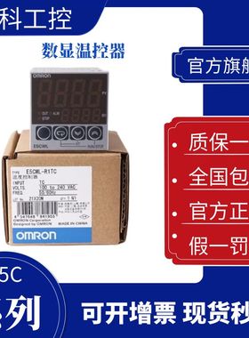 欧姆龙温控器E5csl-RTC-RP-QP E5cwl-R1TC-R1P-E5EWL-Q1TCQ1P数显