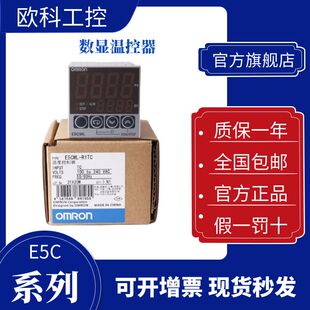 E5cwl R1TC 欧姆龙温控器E5csl E5EWL R1P Q1TCQ1P数显 RTC