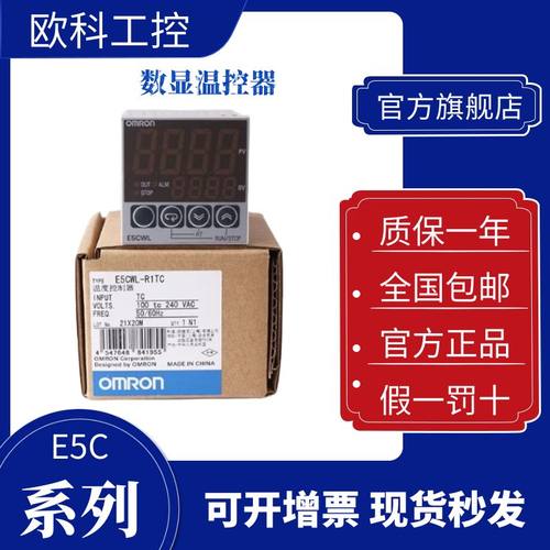 欧姆龙温控器E5csl-RTC-RP-QP E5cwl-R1TC-R1P-E5EWL-Q1TCQ1P数显