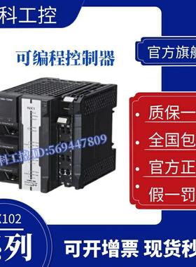 欧姆龙PLC NX102-9000-1100-1200-9020 -1000-1120-1220CPU控制器