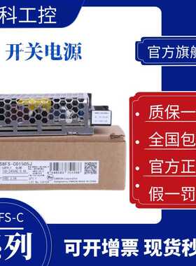 欧姆龙开关电源S8FS-C01505J/C02505/C03505/07505/C10005/15005
