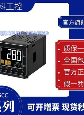 欧姆龙温控器E5CC-RX/QX/CX2D/2ASM-800/880/802/804 控制 温控仪
