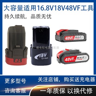 适用无刷手电钻锂电池通用南威FOGO博尔特锐霸卓锐澳胜小钢炮充电